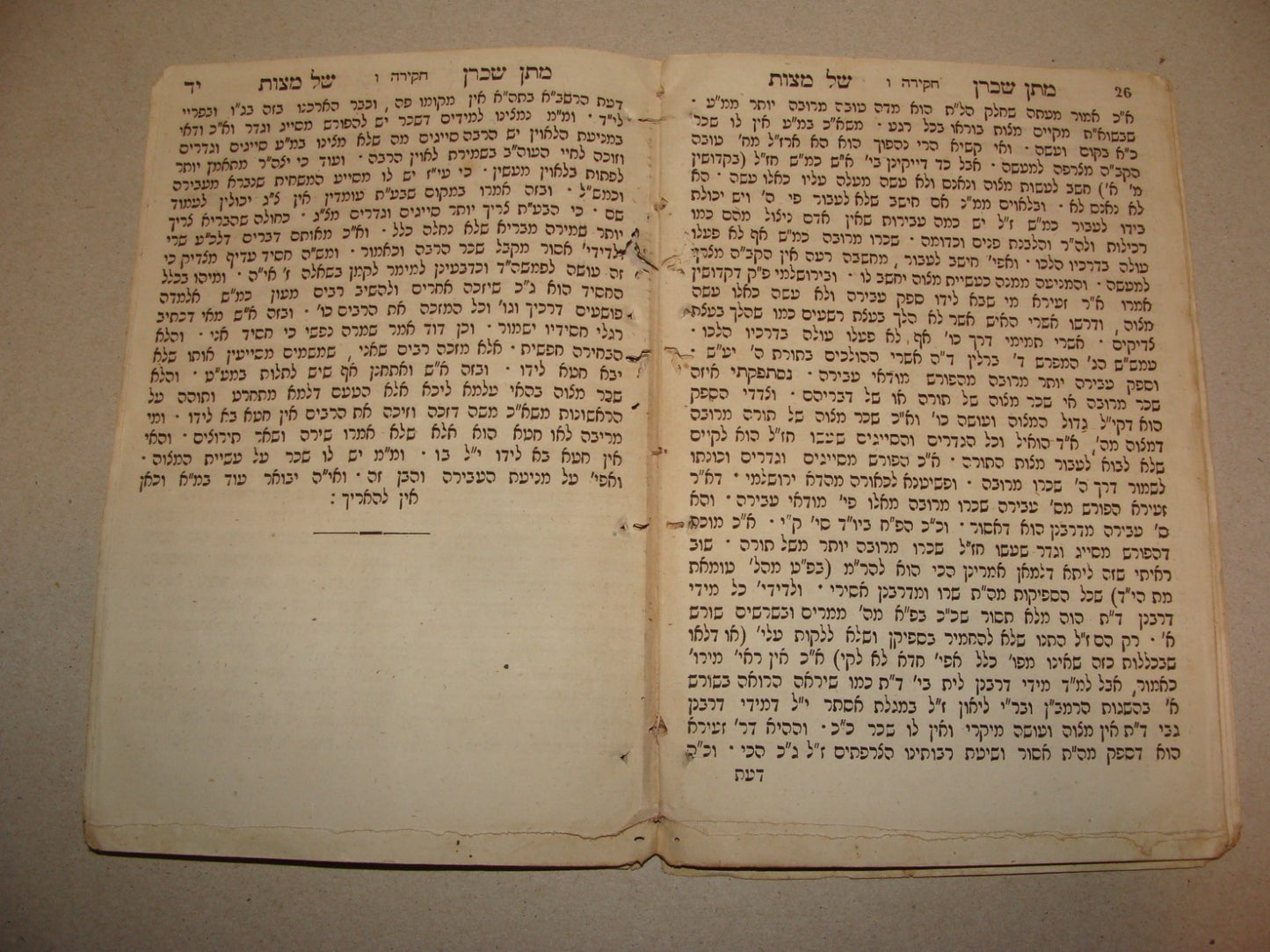 Book Jewish Judaica 1878 Lithuania Vilnius Hebrew Rabbi Teomim