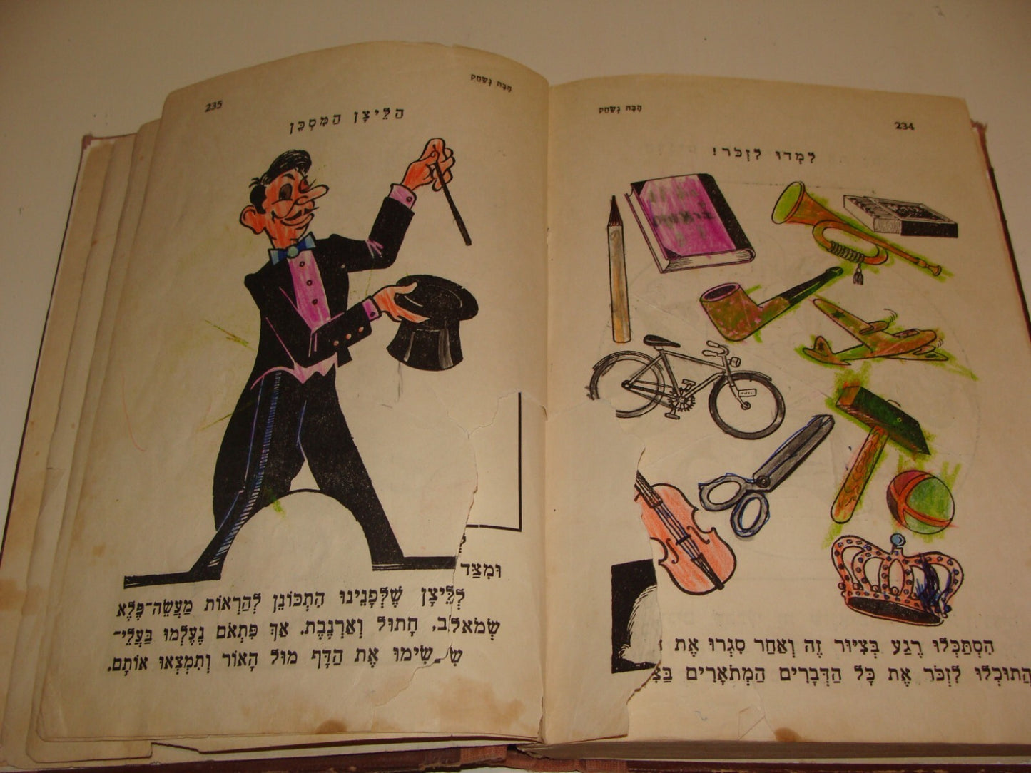 Book Jewish Judaica Israel Israeli 1952 Hebrew Kids Children Art Vintage