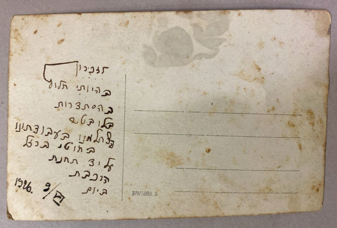 Photo Jewish Card 1929 Postcard Poland Belarus Zionist Hebrew Pioneers Railway