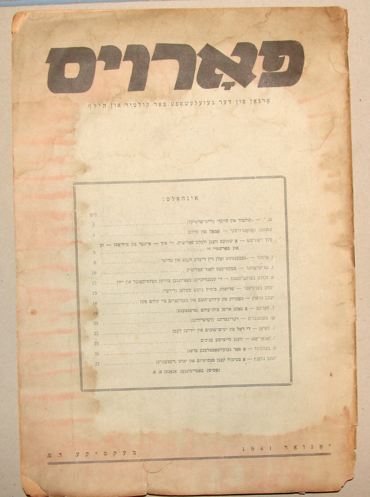 Journal Jewish RARE Judaica 1941 WWII MEXICO Yiddish Bulletin No. 1