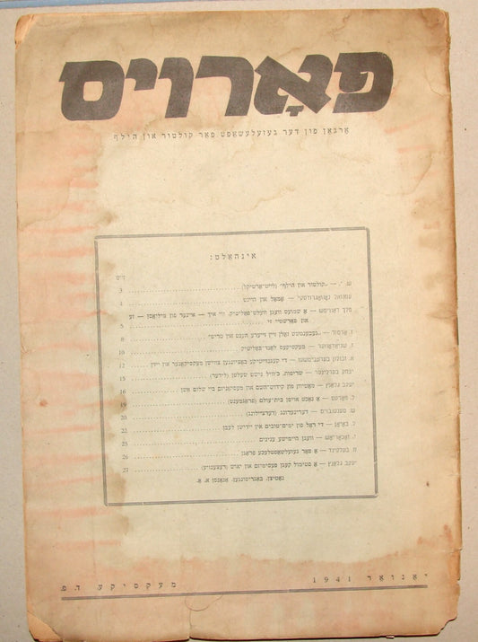 Journal Jewish RARE Judaica 1941 WWII MEXICO Yiddish Bulletin No. 1