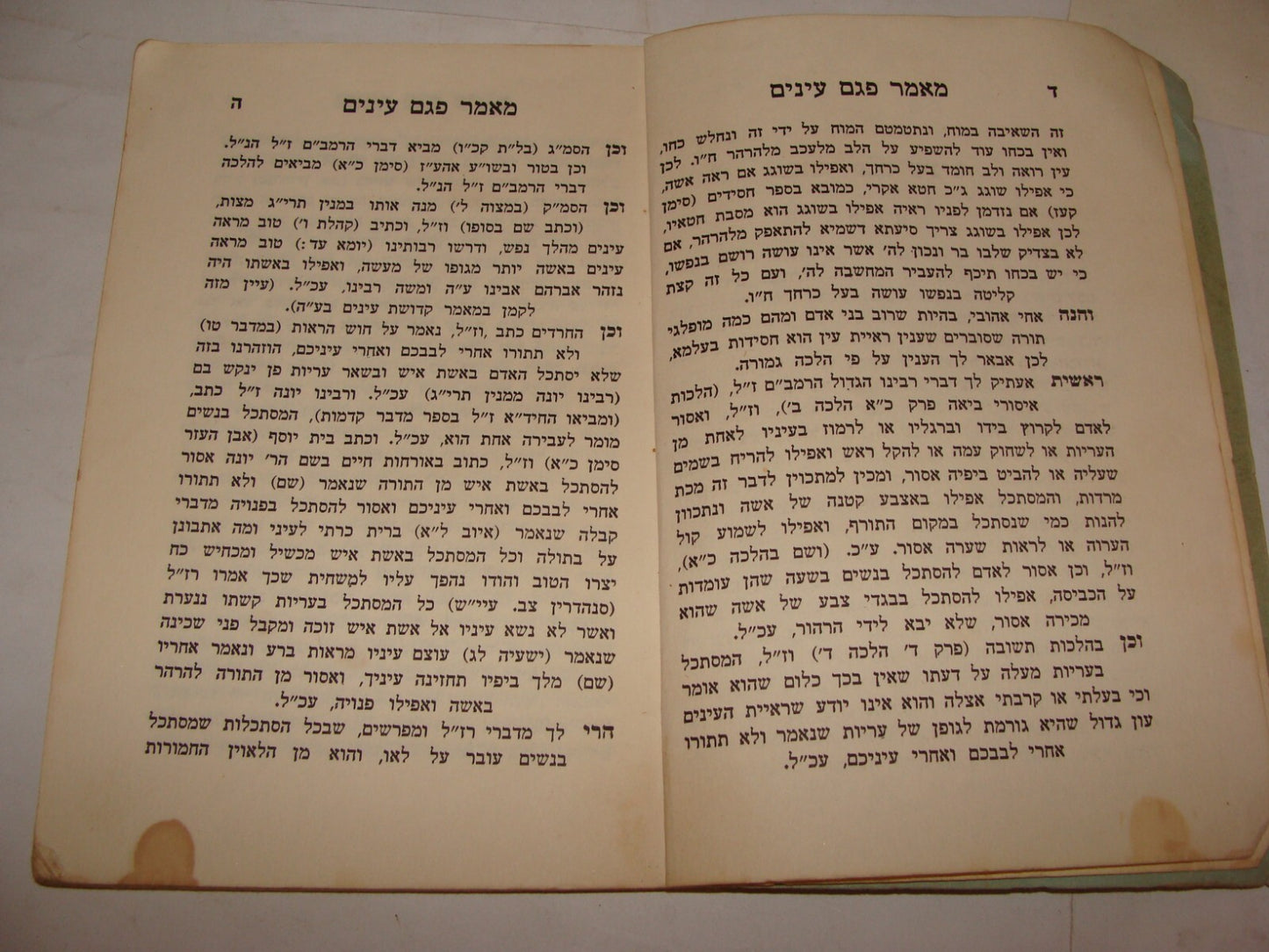 Booklet Jewish Book Judaica Rabbi Aharon Roth קונטרס שלשה מאמרים Hebrew