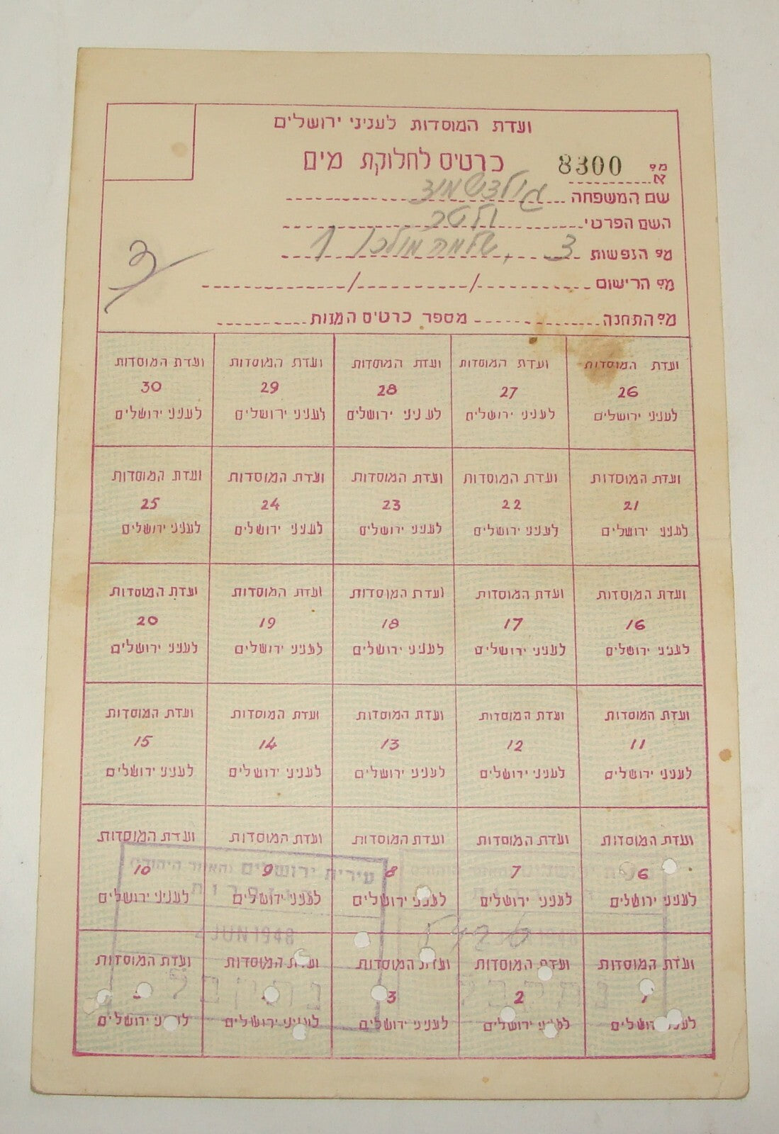 Card Jewish Judaica 1948 Israel Jerusalem Siege Ration Coupon Independence War