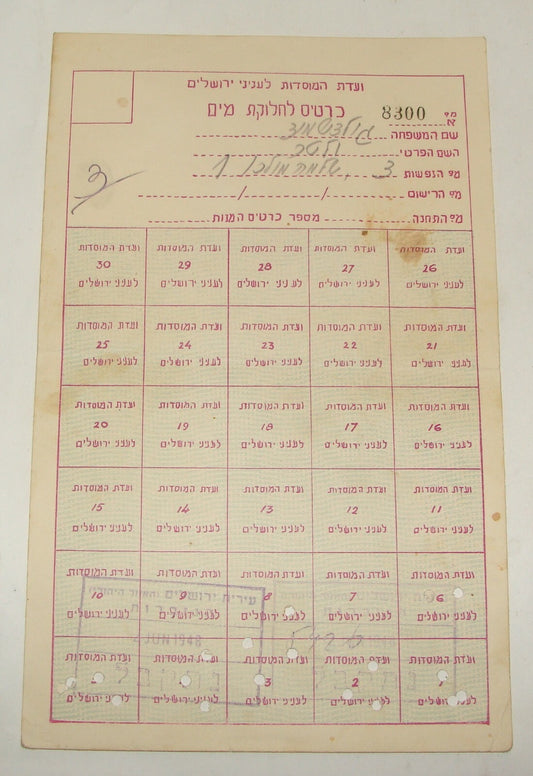 Card Jewish Judaica 1948 Israel Jerusalem Siege Ration Coupon Independence War