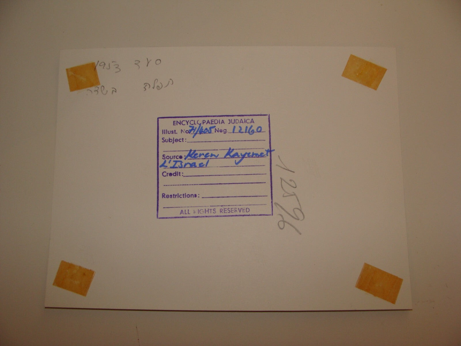 Ad Jewish Judaica 1953 Israel Religious Kibbutz Saad Prayer Jews Praying