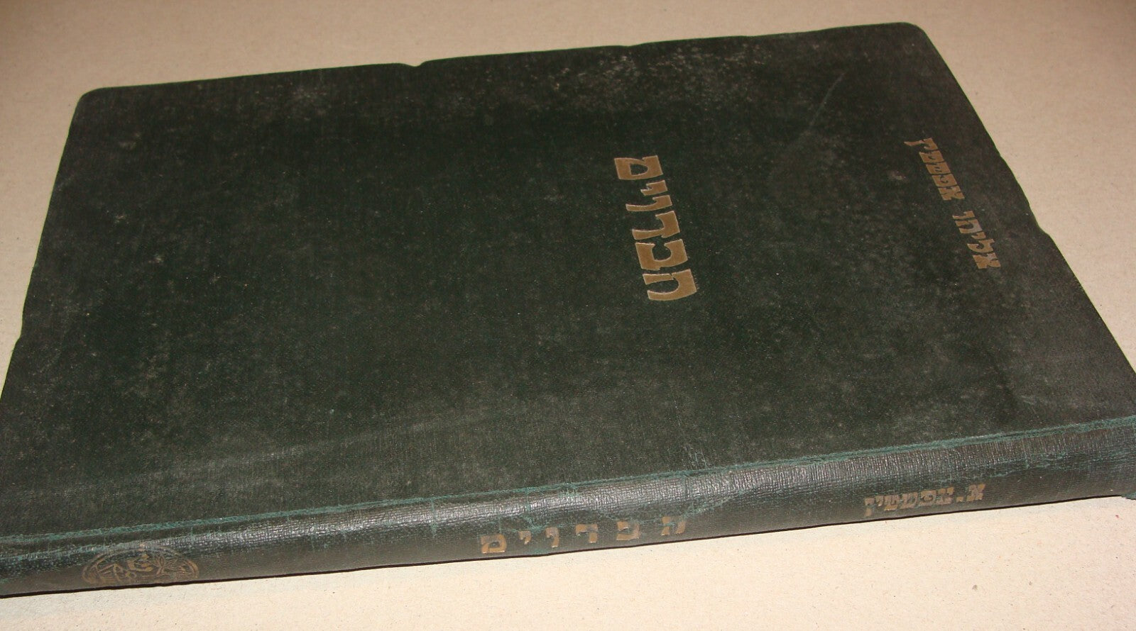 Book Palestine 1933 Israel Hebrew Arab Arabic Bedouin History Culture Folklore