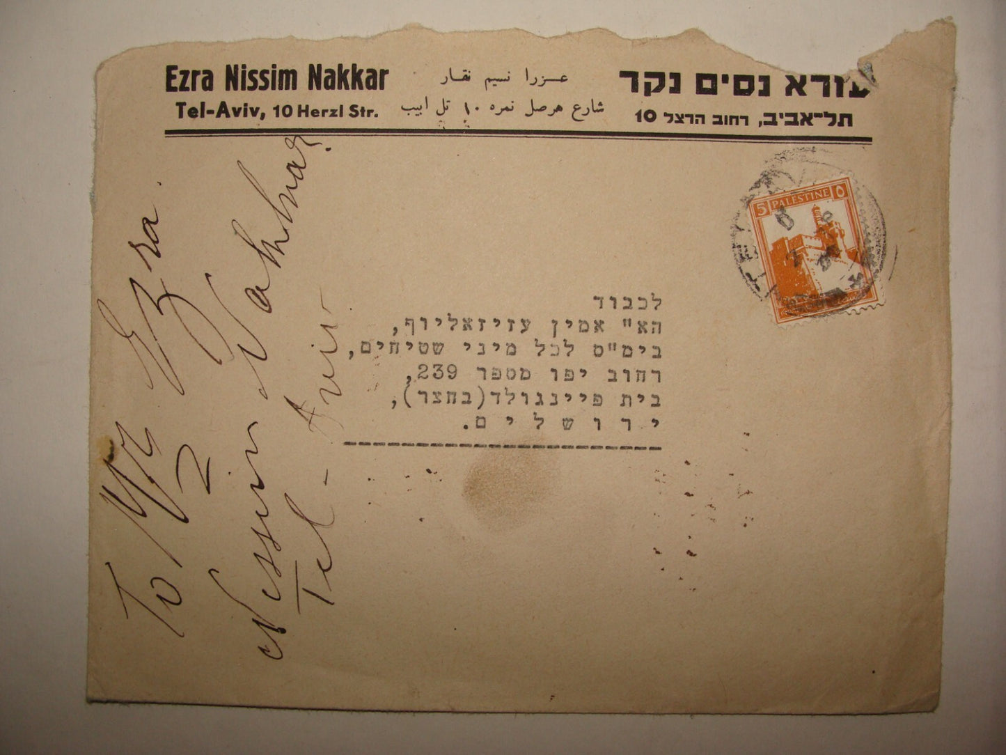 Stamp Palestine Jewish Judaica 1930s Israel Hebrew Cover NAKKAR Tel Aviv