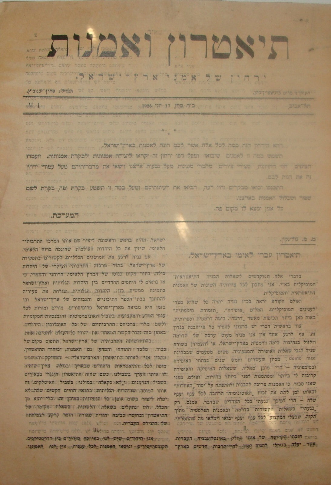 Bulletin Palestine Jewish Judaica 1920s Israel Hebrew Theater Art x3 Bezalel