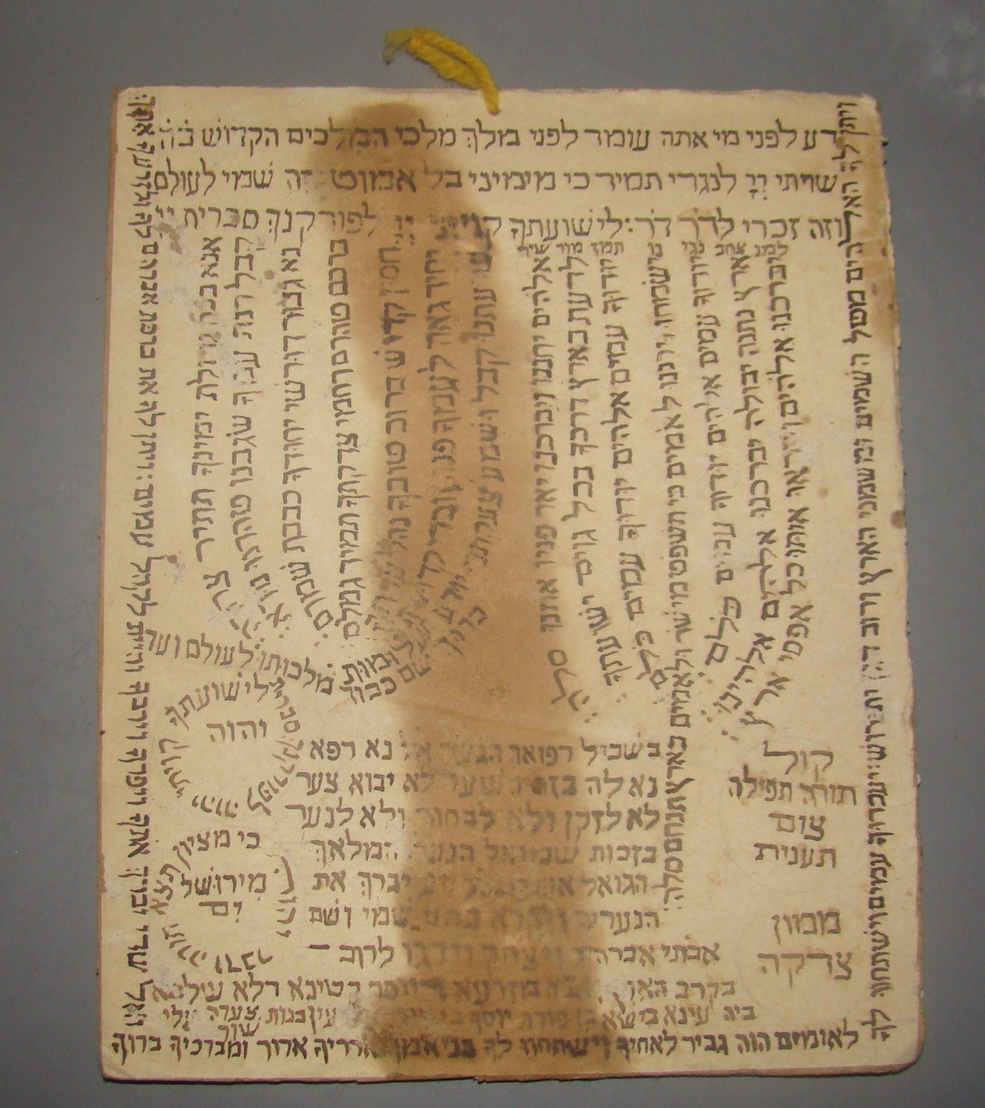 Ad Palestine Jewish Judaica Israel Hand Made Amulet Shiviti Folk Art Judaism