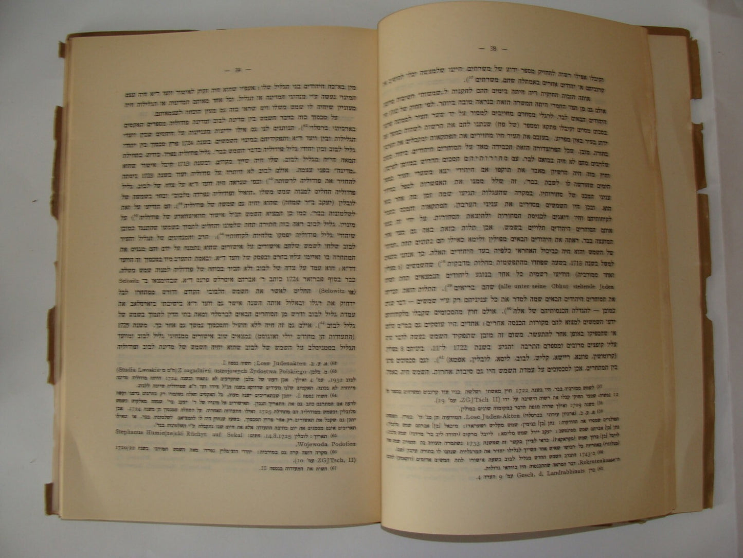 Book Jewish Judaica 1939 Poland Polish Jews Economical Social History Hebrew