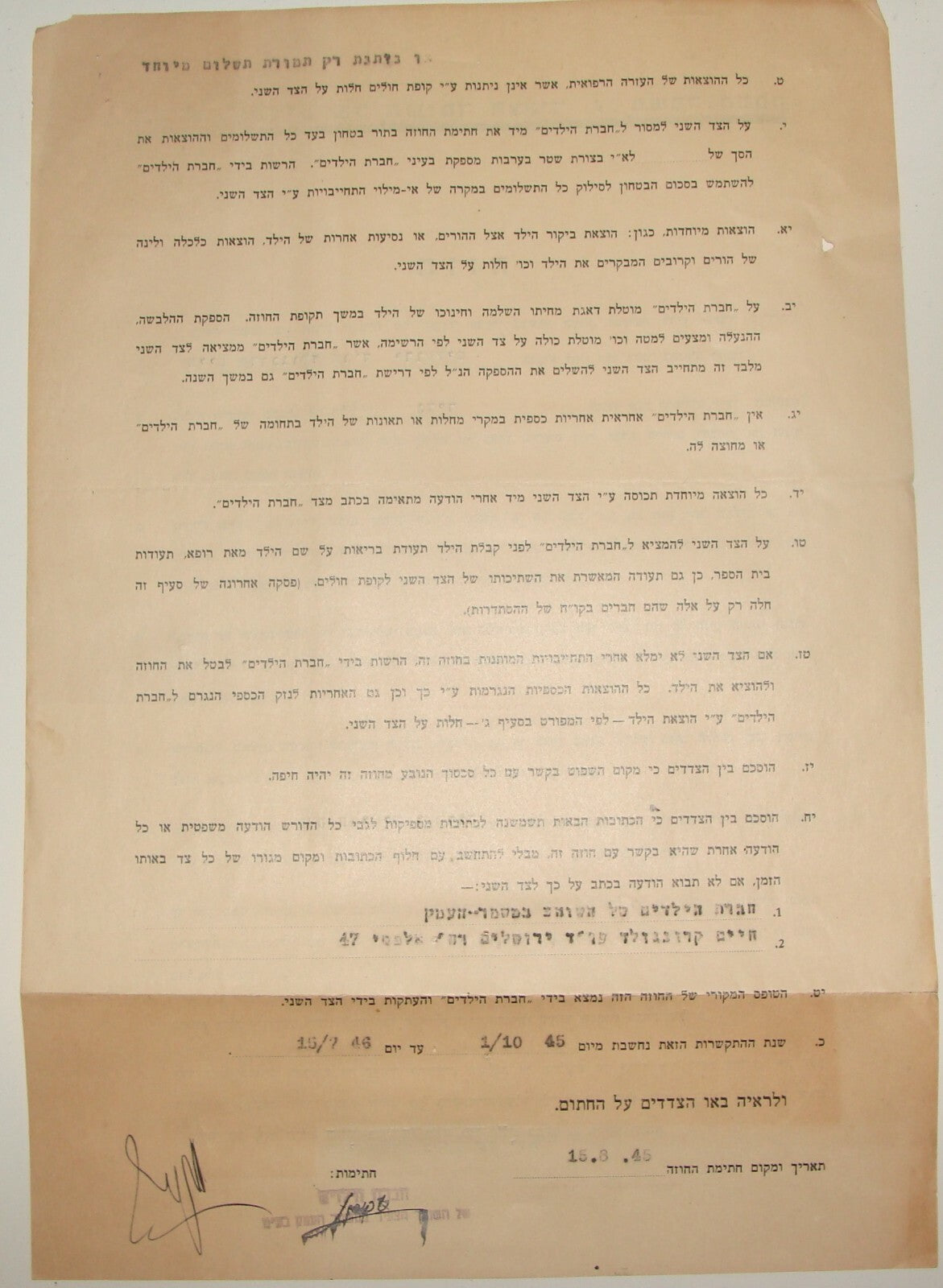 Jewish Palestine Israel 1946 Hebrew HASHOMER HATZAIR Kibbutz MISHMAR HAEMEK