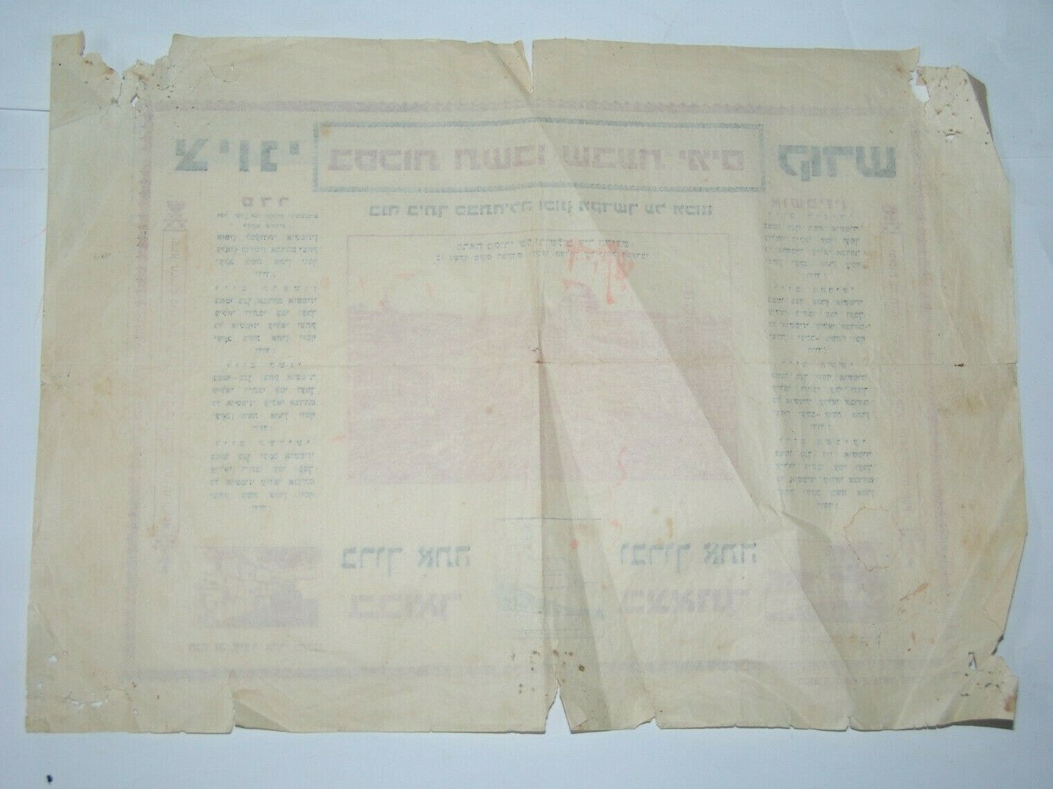 poster Palestine Jewish Judaica Eretz Israel Jerusalem Sukkot holiday vintage