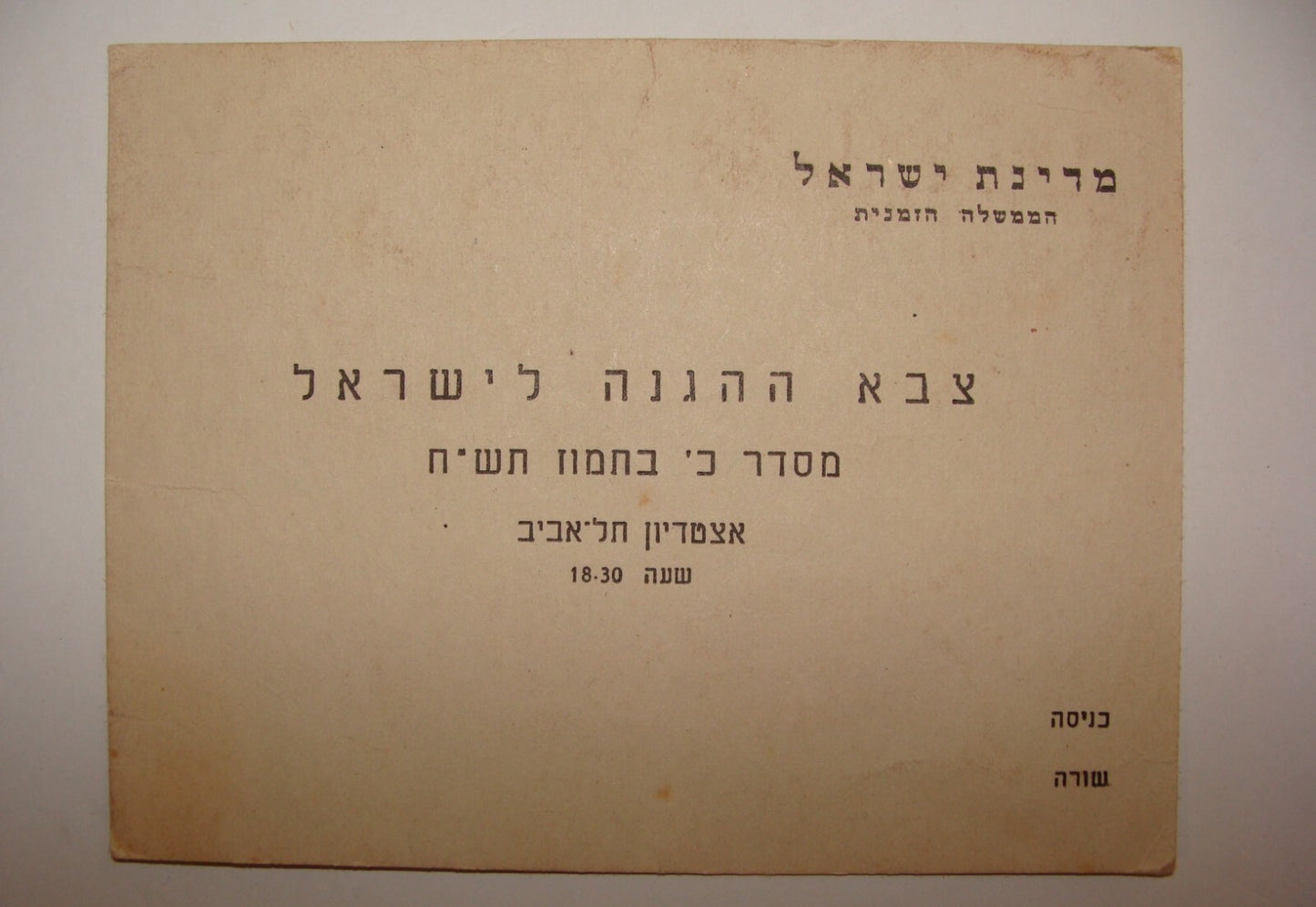 Israel Army Card Jewish RARE Israeli Military 1st Parade 1948 Independence War