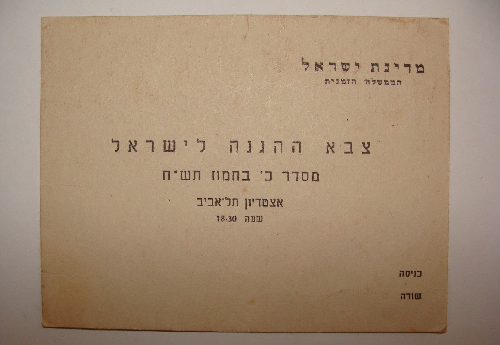 Israel Army Card Jewish RARE Israeli Military 1st Parade 1948 Independence War