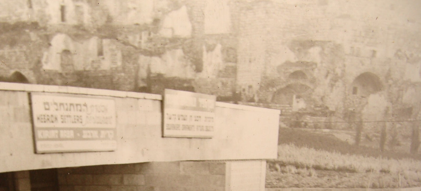 Photo Jewish Post 1967 Six Day War Israel Hebron Settlers Restaurant Arab Muslim