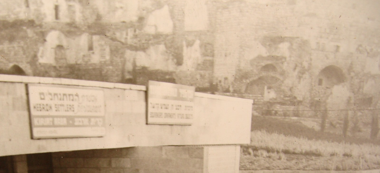 Photo Jewish Post 1967 Six Day War Israel Hebron Settlers Restaurant Arab Muslim