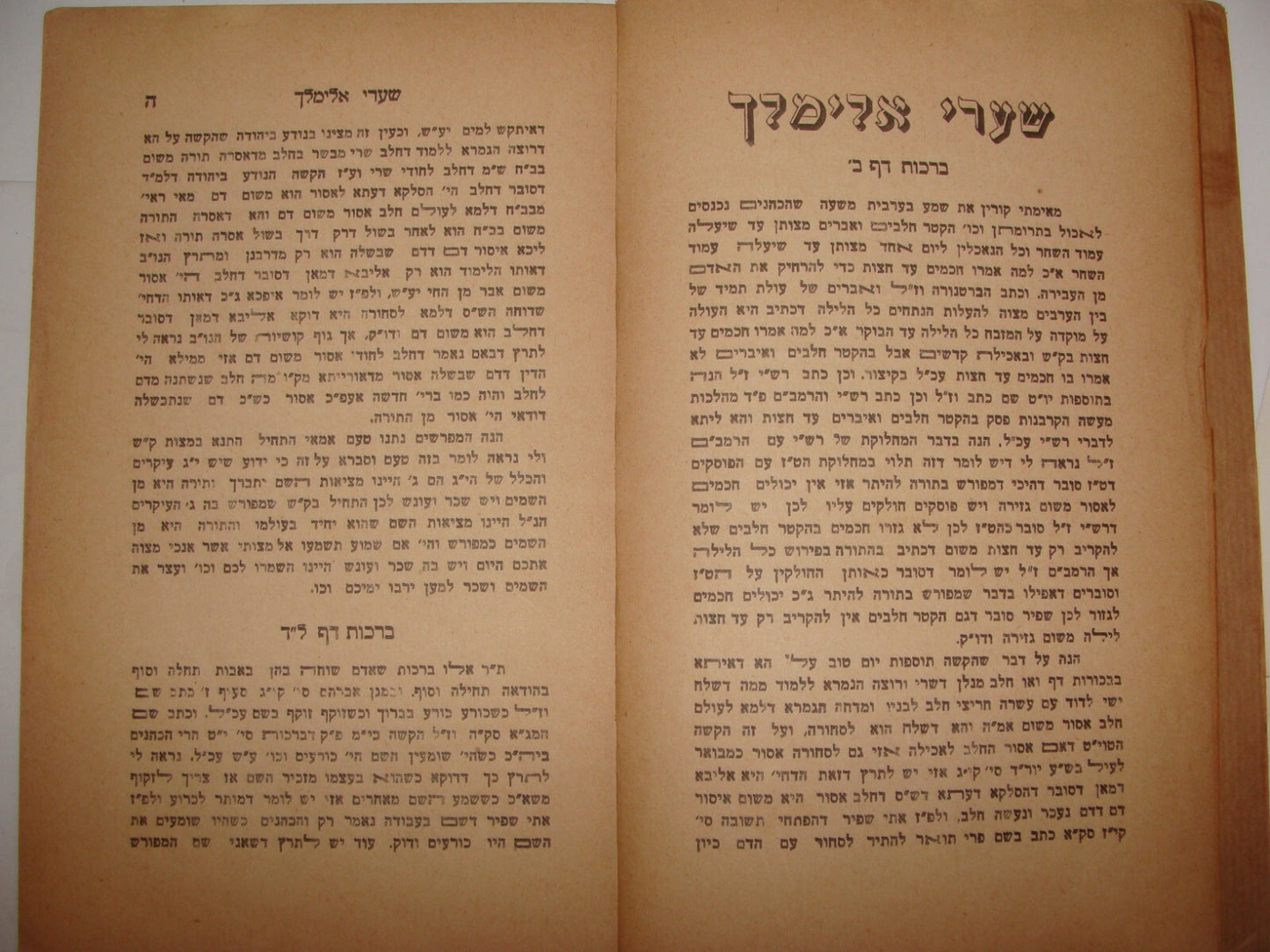 Book Jewish Judaica Rabbi 1933 Jerusalem שערי אלימלך \ חסד לאברהם הרביעי Hebrew