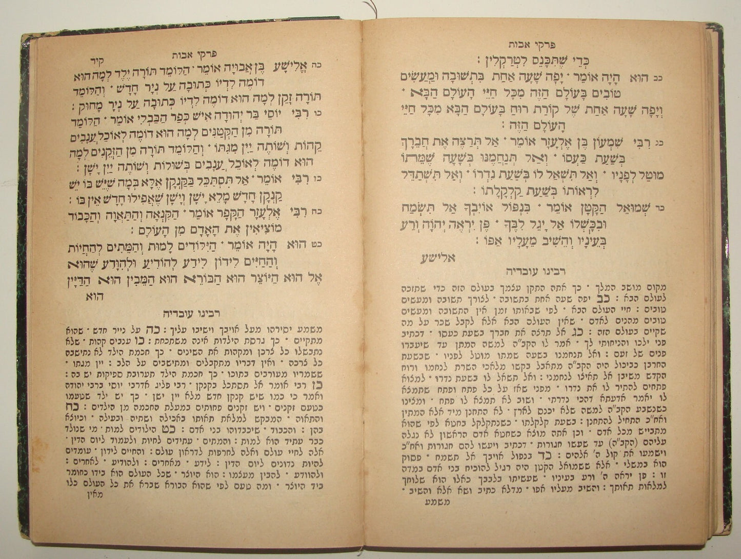 Book Jewish Judaica Rabbi Chukat Hapesach Passover Haggadah Livorno, 1923