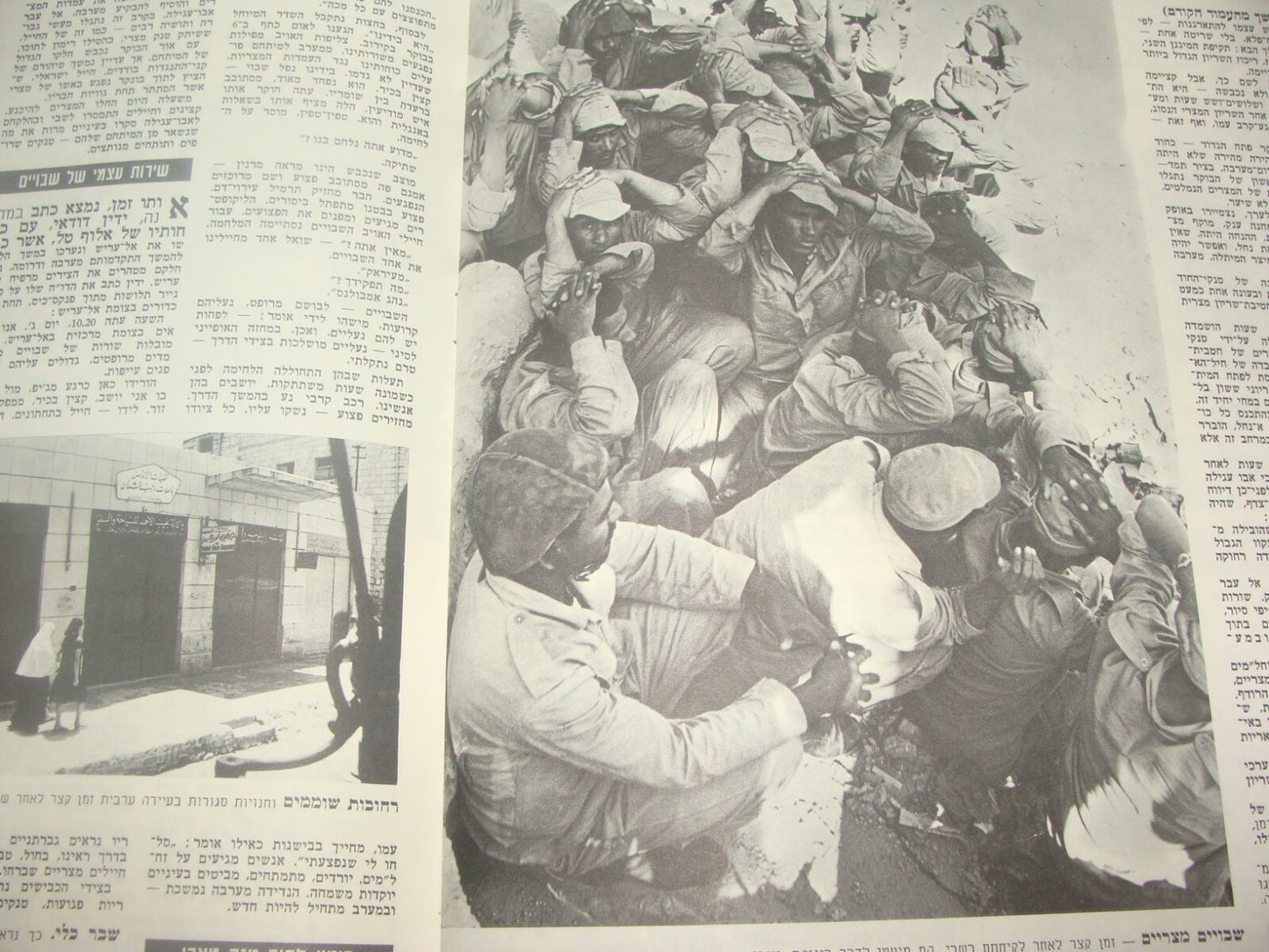 Jewish Israel Israeli Hebrew Army Military 1967 Six Day War Photo Booklet Map