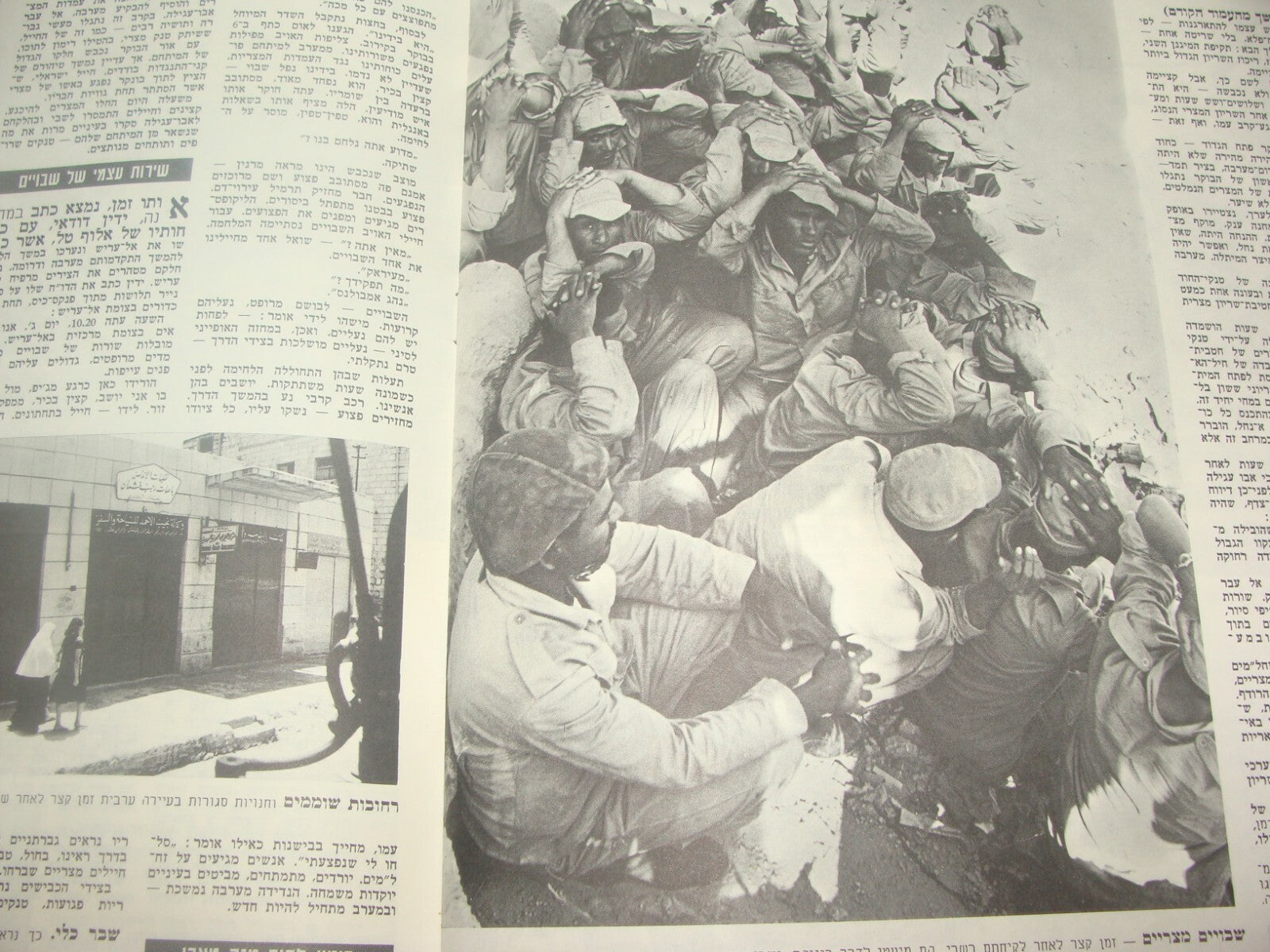 Jewish Israel Israeli Hebrew Army Military 1967 Six Day War Photo Booklet Map