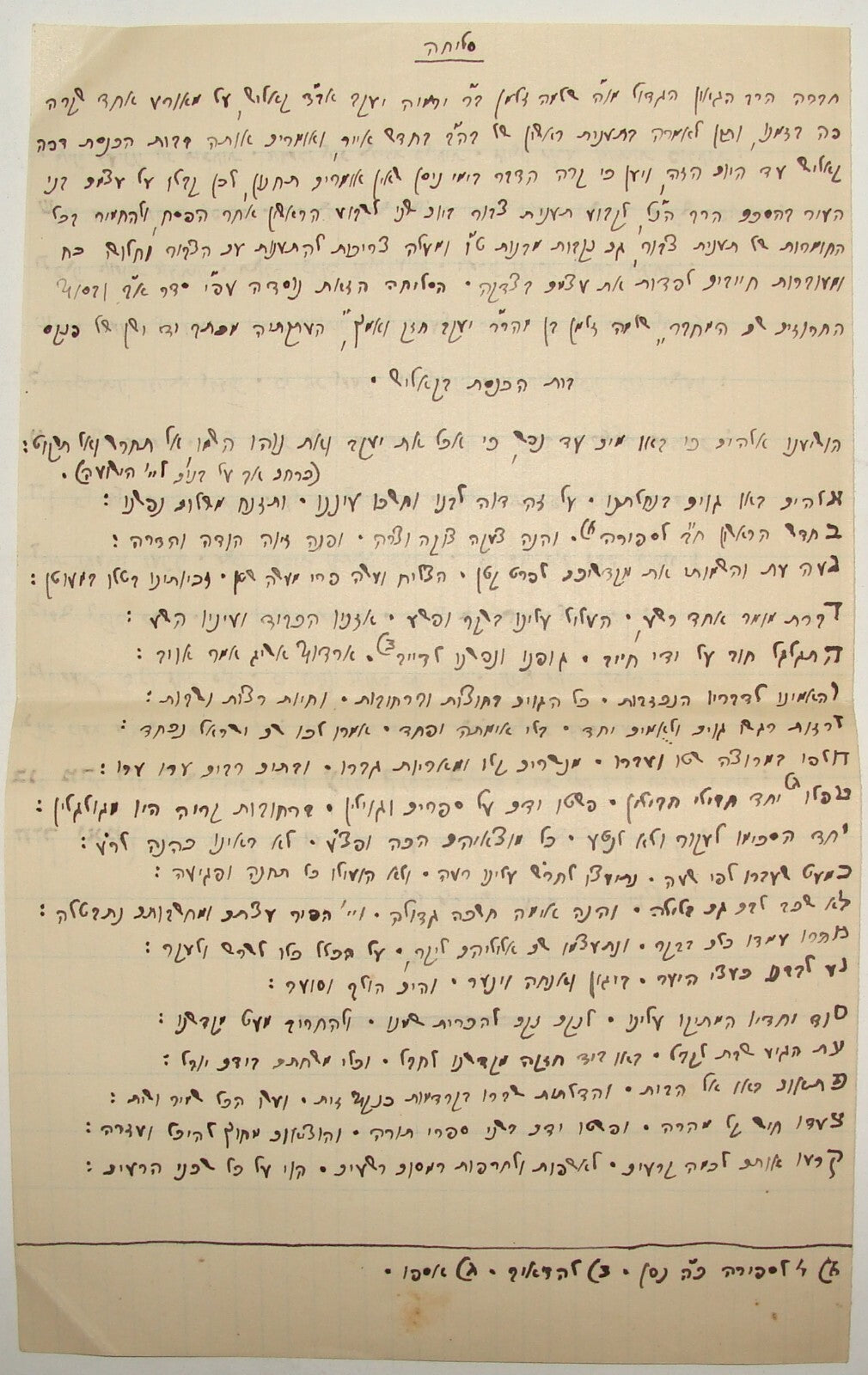Letter Jewish Judaica Feldman Weltmann Zionist Mizrahi Kalish Warsaw 1930 Hebrew