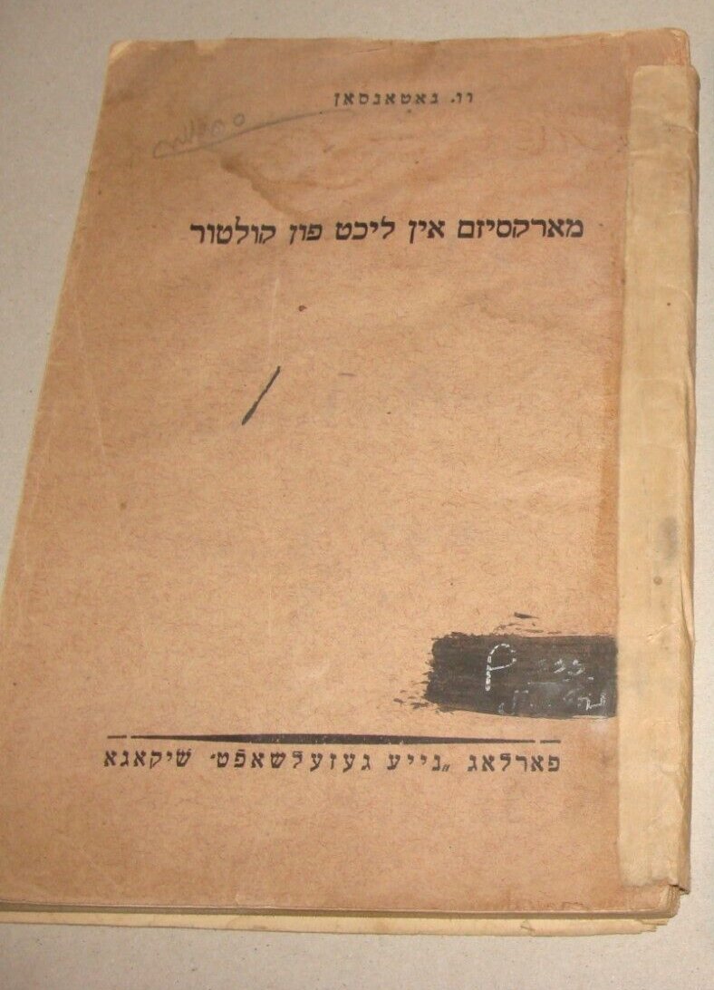 Book Jewish 1913 Judaica Poland Warsaw Yiddish United States Chicago Marxism