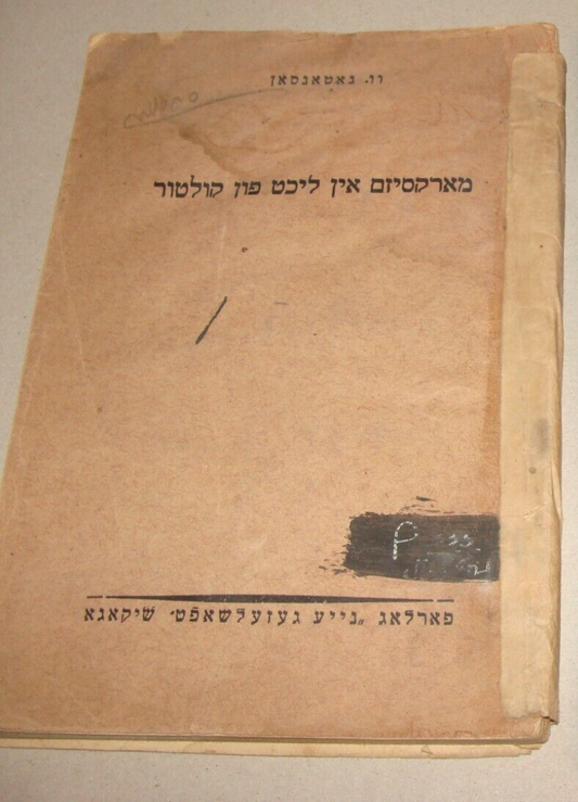 Book Jewish 1913 Judaica Poland Warsaw Yiddish United States Chicago Marxism