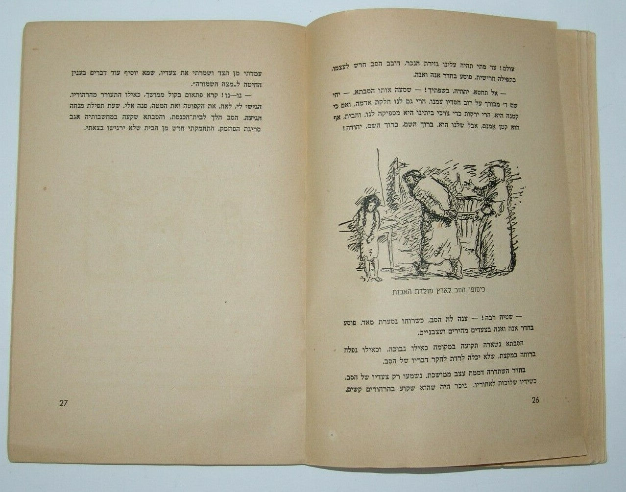 Book Jewish Judaica Passover Pesach Children Jerusalem 1947 חג הפסח בעיירתנו