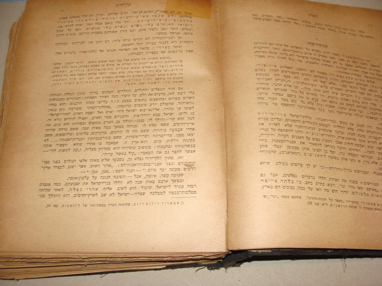 Book Jewish Judaica 1908 Odessa Hebrew Zionist Literature Journal HASHILOACH