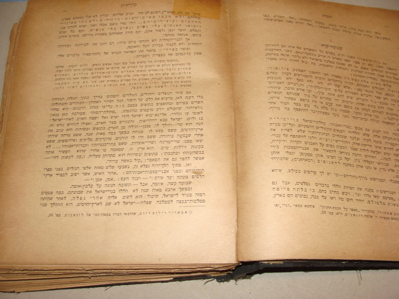 Book Jewish Judaica 1908 Odessa Hebrew Zionist Literature Journal HASHILOACH