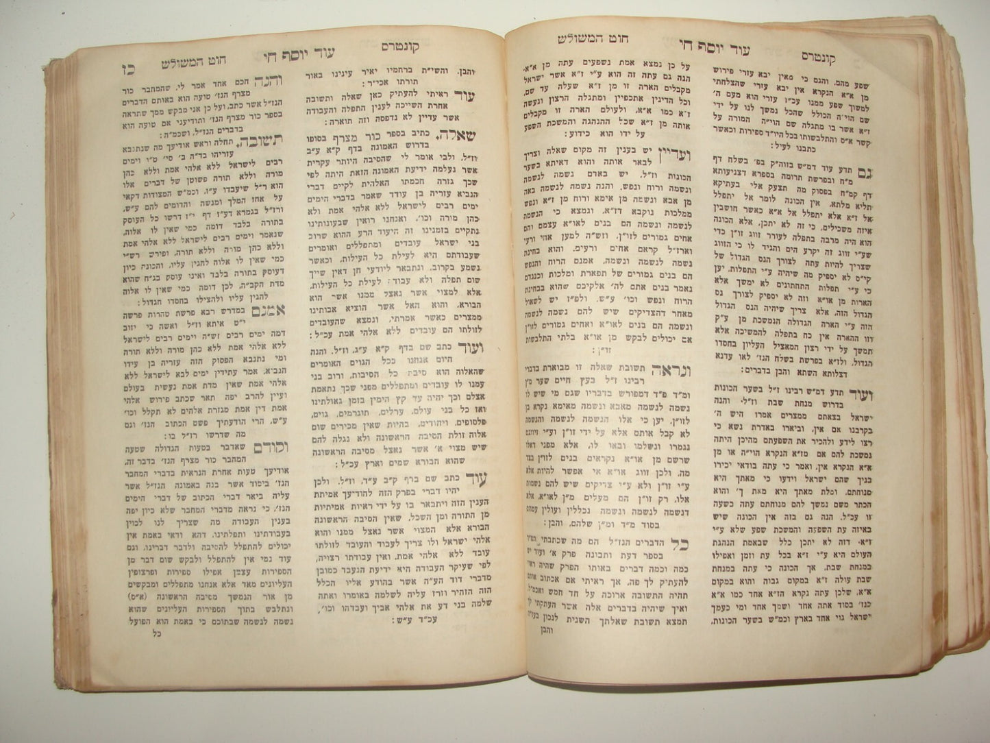 Book Jewish Judaica Rabbi Od Yosef Chai - Jerusalem, 1960 Grabli Signed
