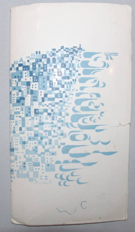 Jewish Judaica Israel Israeli ELAL EL AL Airlines Items Lot