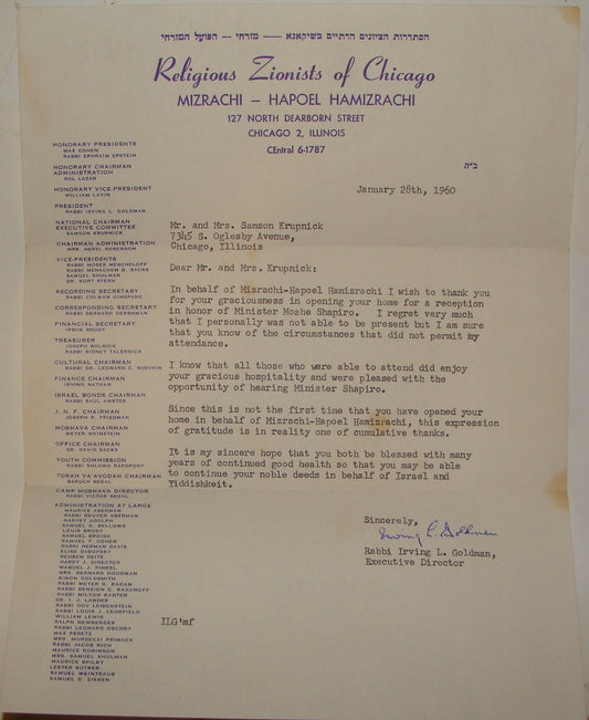 Letter Jewish American Judaica 1960 Rabbi Irving Goldman Signed Chicago Zionist