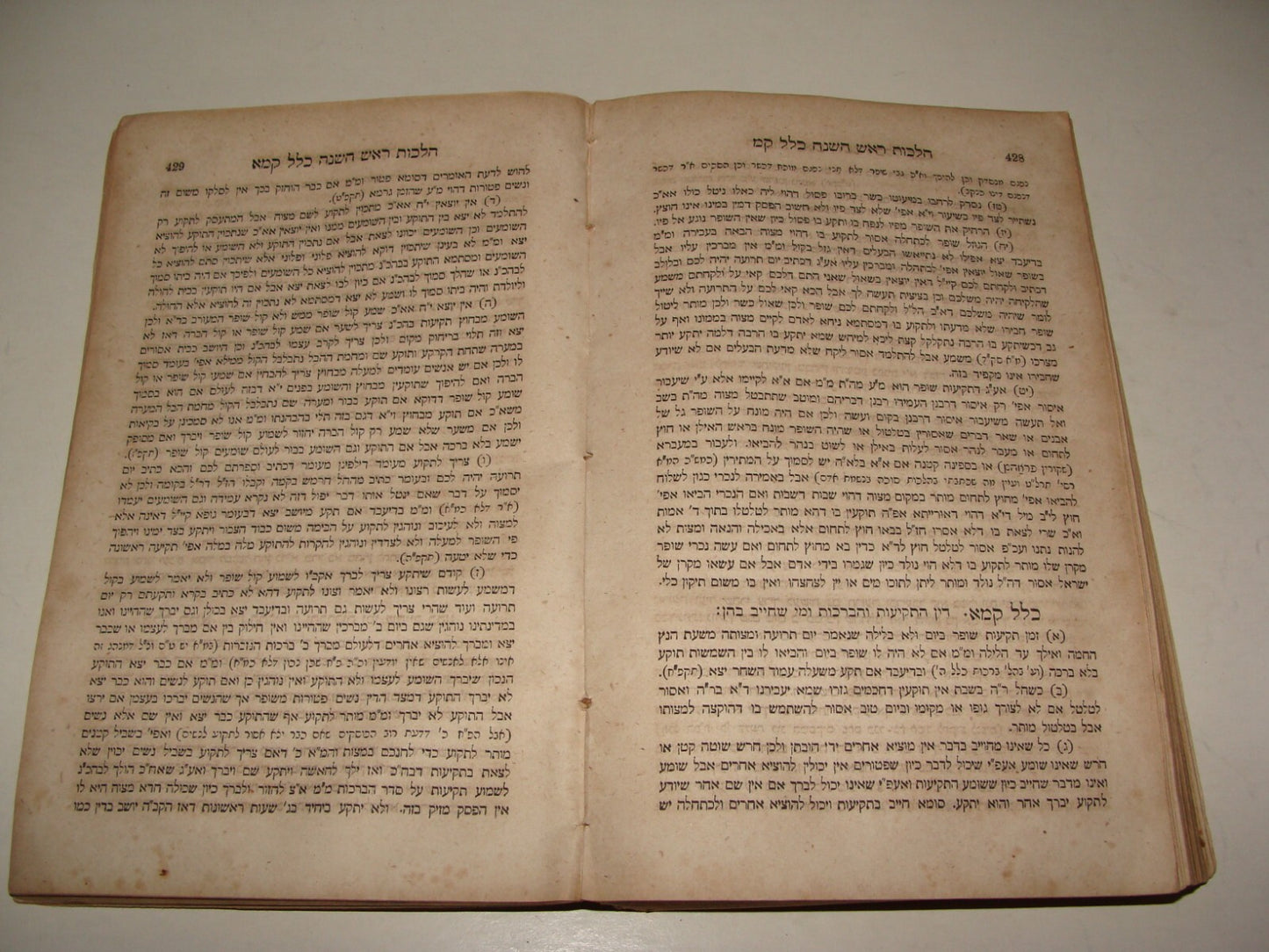 Germany Book Jewish Judaica   Frankfurt Hebrew Antique 1860 RABBI DANZIG