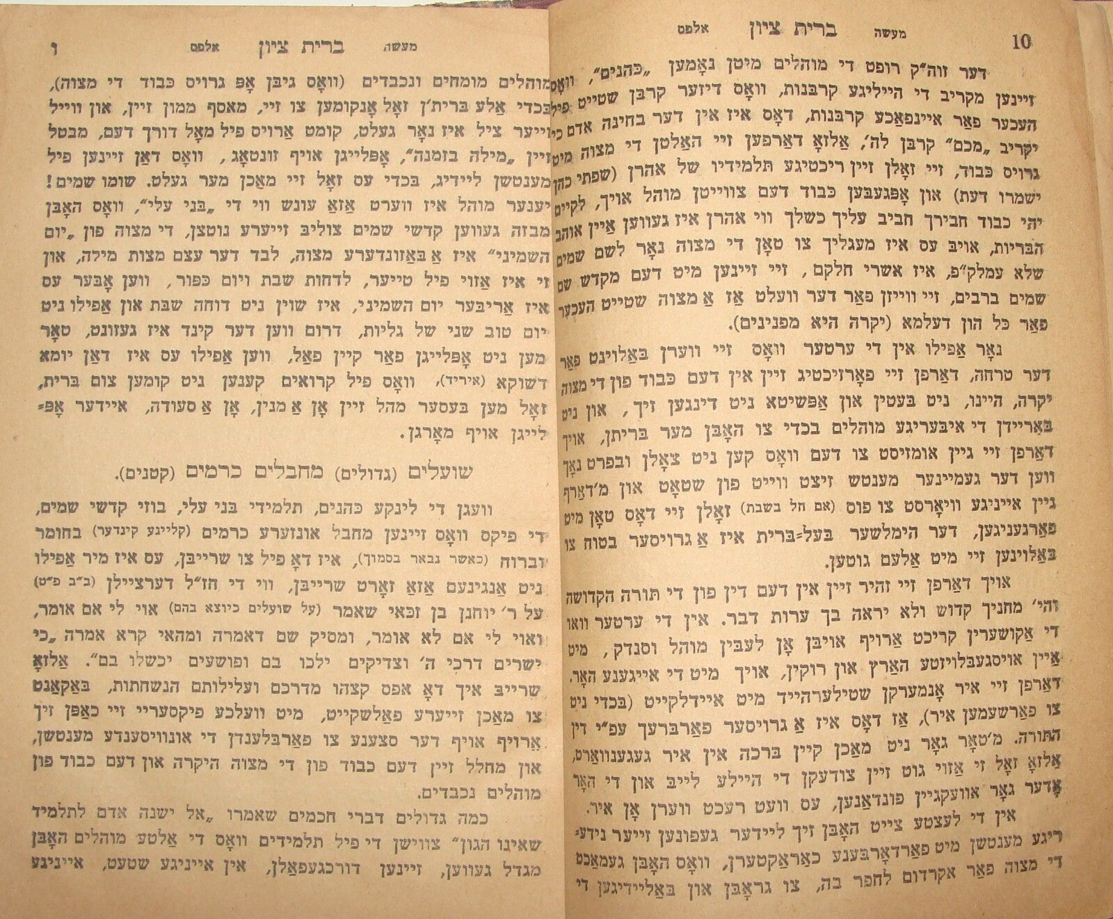 Book Jewish Judaica Brit Zion - Rabbi Ben Zion Alfes. 1925. Yiddish