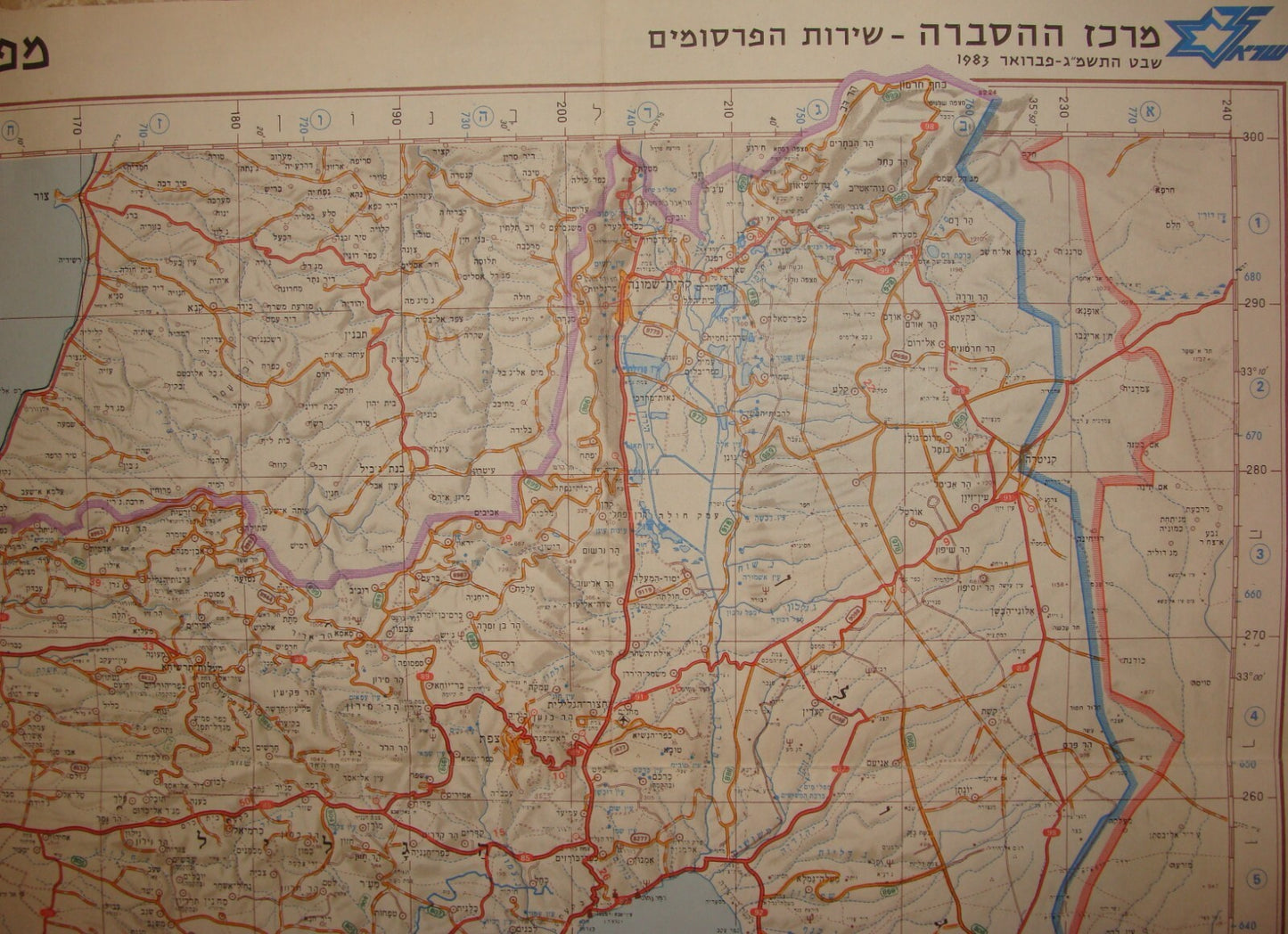 Map Jewish Judaica ISRAEL 1987 1:250,000