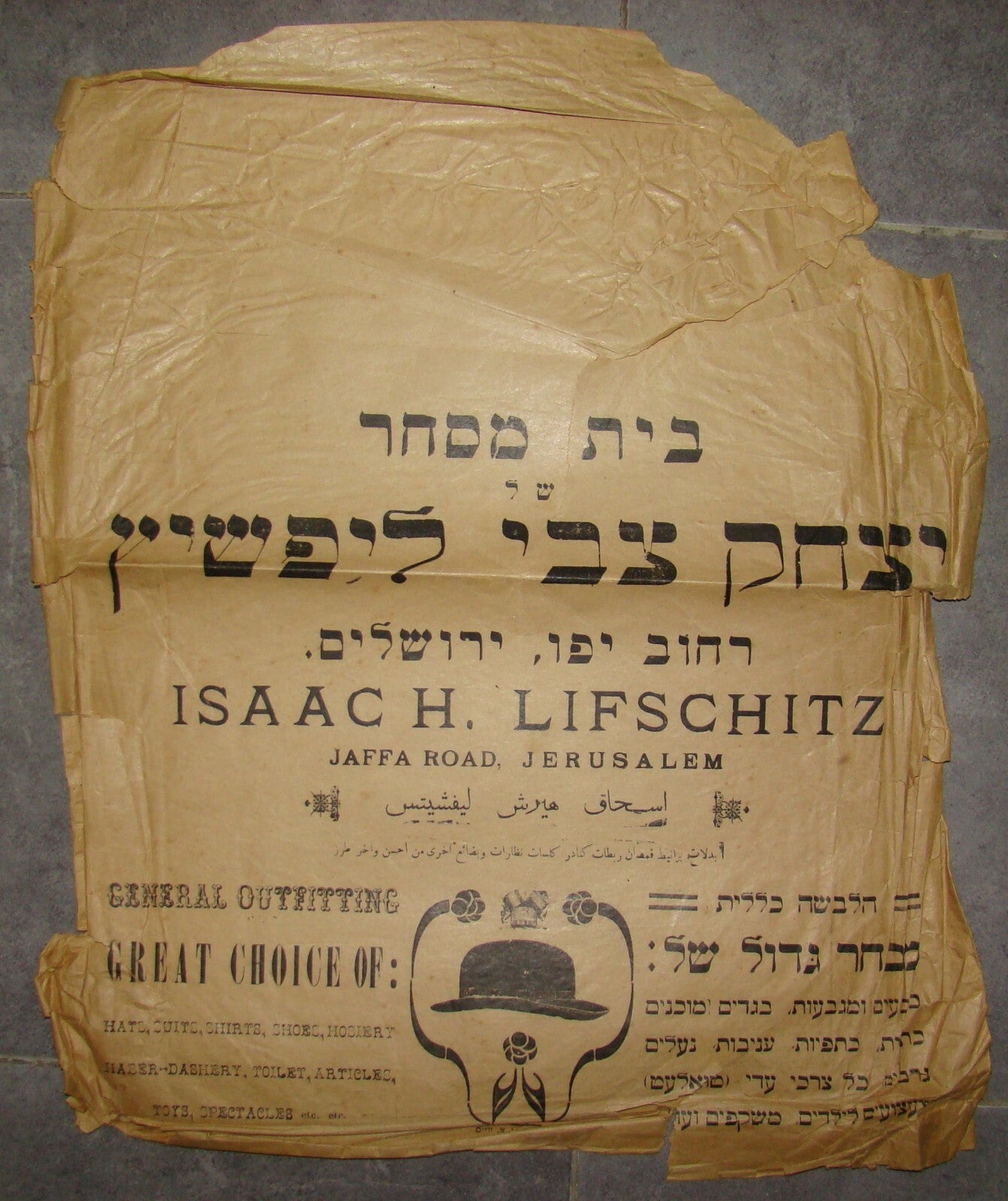 Paper Palestine Israel Jerusalem Hebrew Store Ad Bag Logo Sign Clothing Company