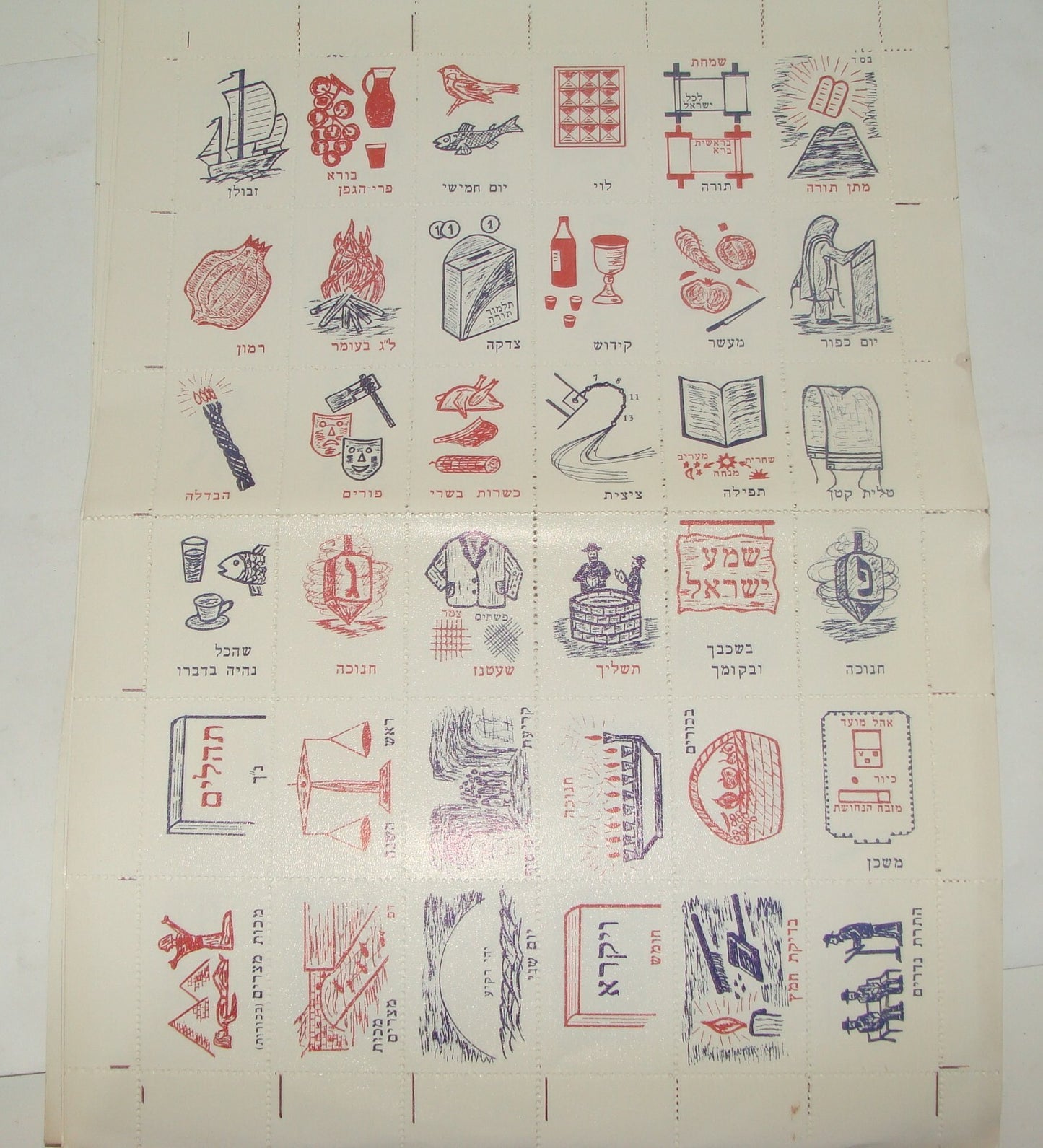 Stamp Jewish Judaica 1977 Rabbi Jerusalem Album Talmud Torah Stamp Biblical