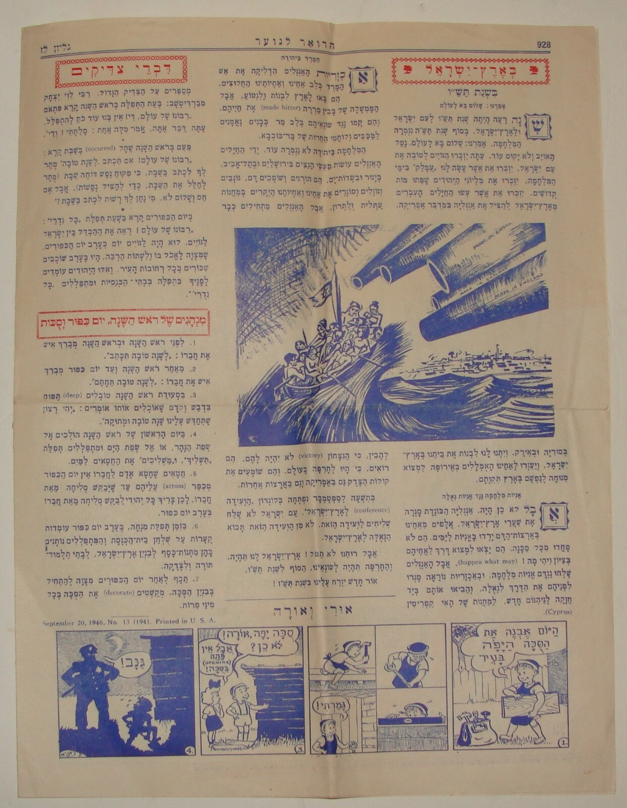 $ Bulletin Jewish American Judaica United States Hebrew Kids Children 1946
