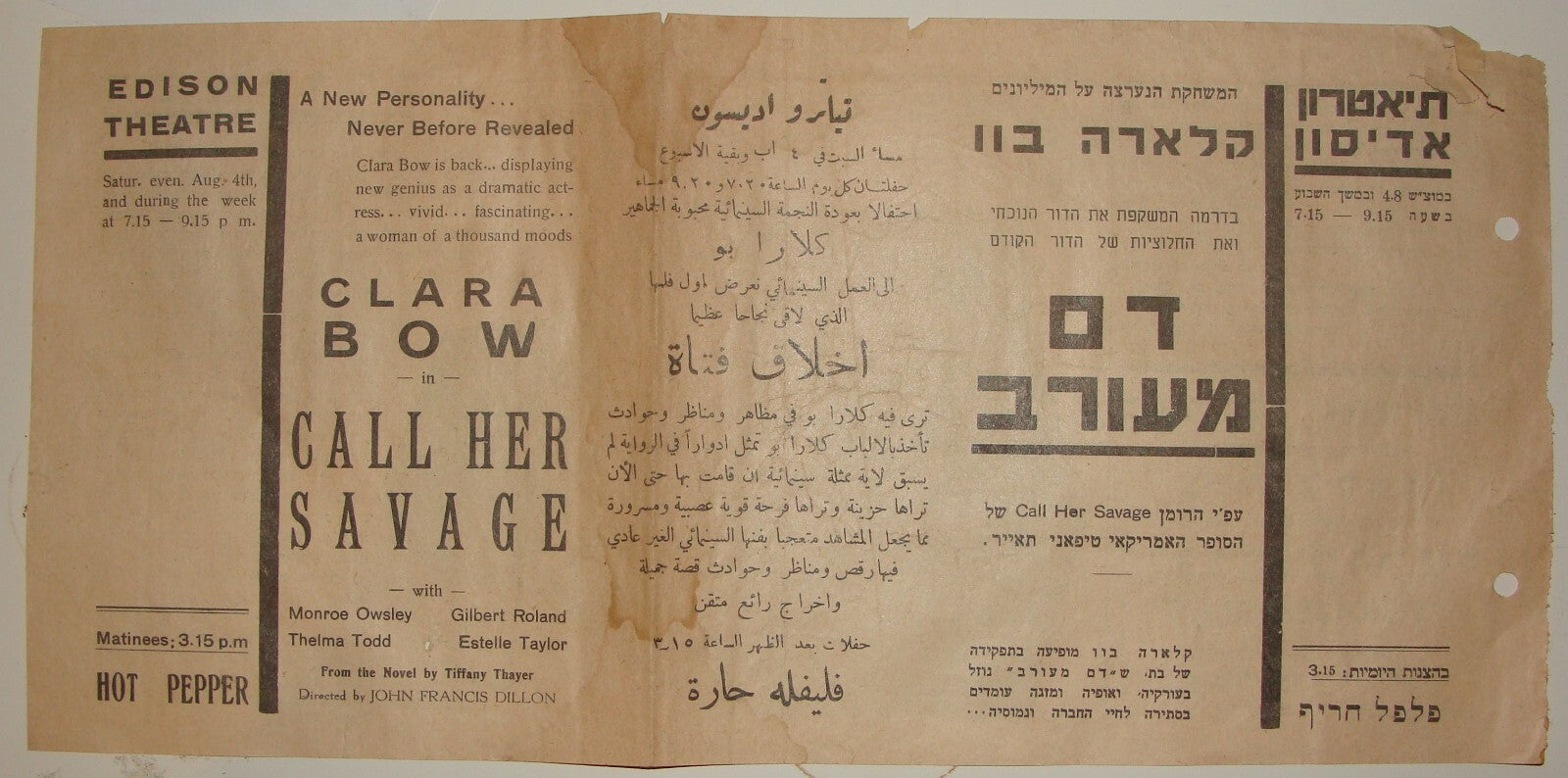 Ad Palestine 1932 Israel Hebrew Movie Film Flyer CALL HER SAVAGE CLARA BOW
