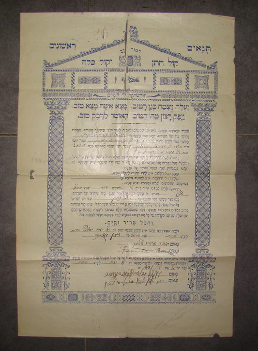 Jewish Judaica Rabbi Signed Signature 1912 Ketubah Ktuba Marriage Certificate