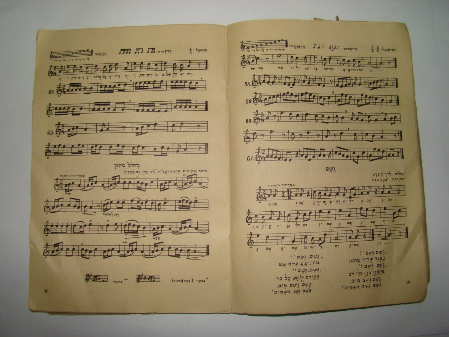 Book Jewish Palestine Israel Israeli Hebrew 1940 Music Sheet Songs School Folk
