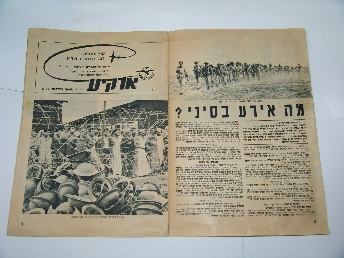 Newspaper Jewish israel israeli RADIO hebrew weekly issue no. 1 JFK 1960 ad