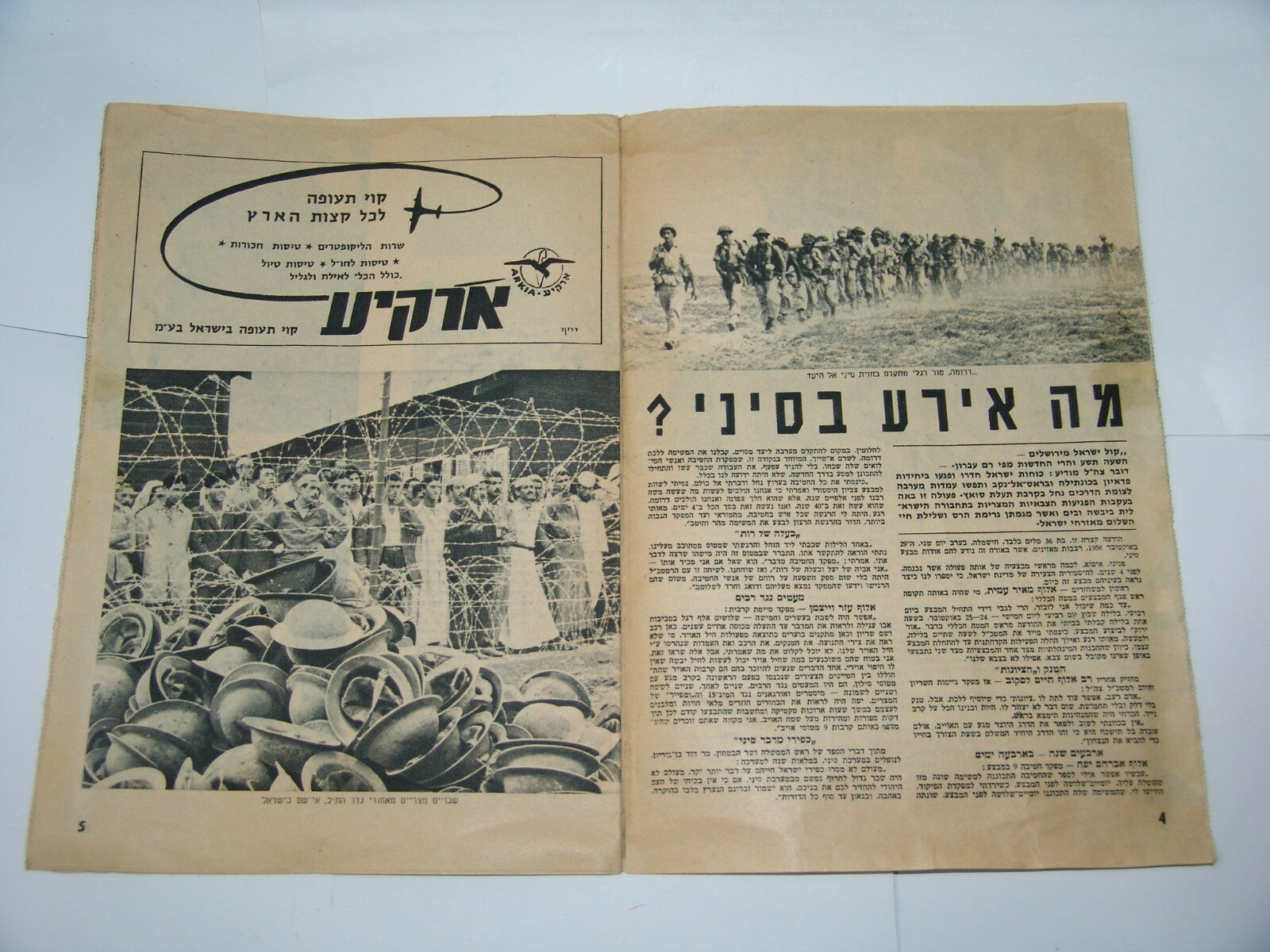 Newspaper Jewish israel israeli RADIO hebrew weekly issue no. 1 JFK 1960 ad