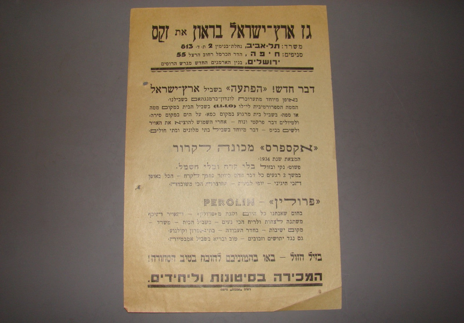 card Palestine vintage israel advertisement business OIL GAS Electric company