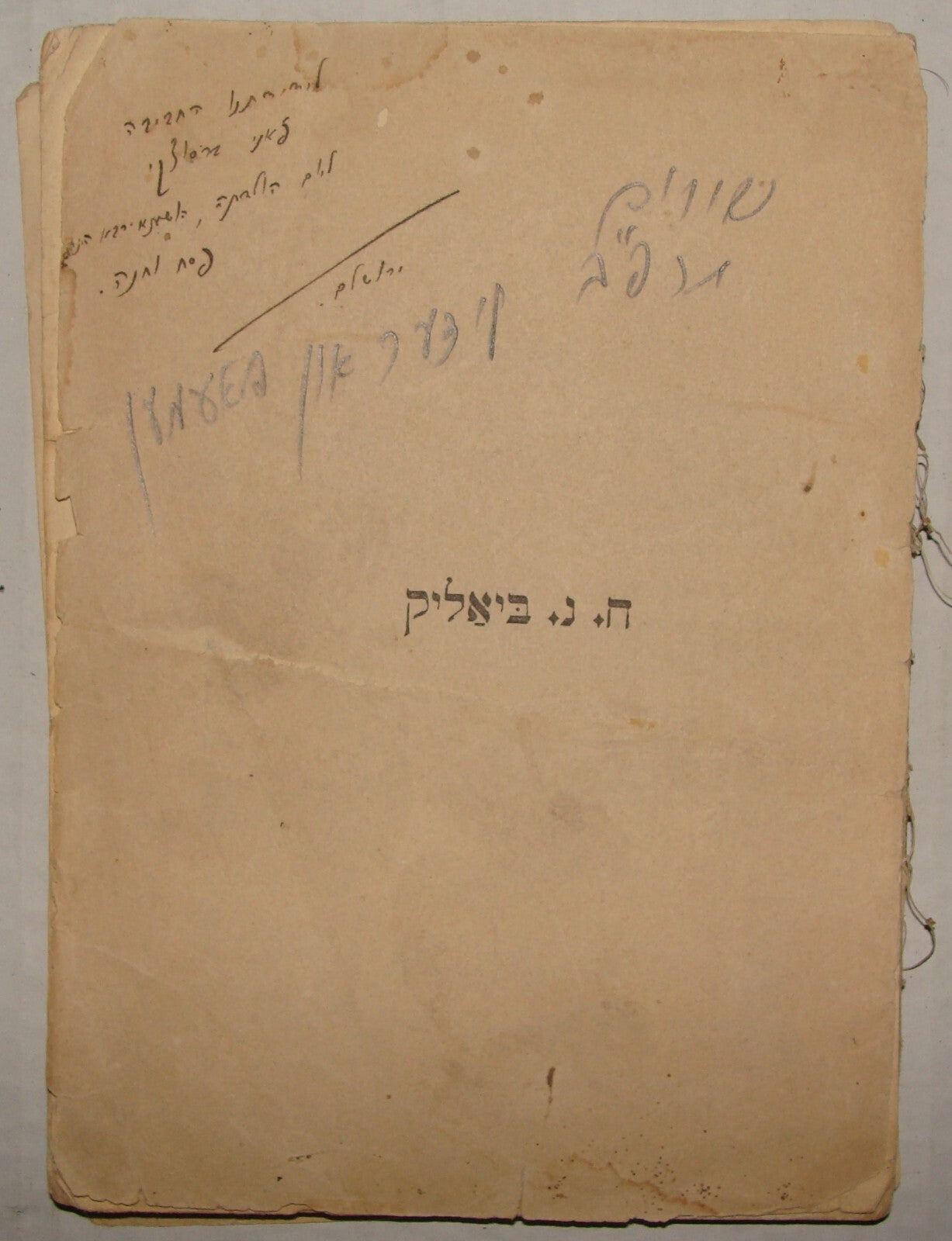 Germany Book Jewish Judaica 1922   Yiddish Songs Poetry Poems BIALIK Zionist