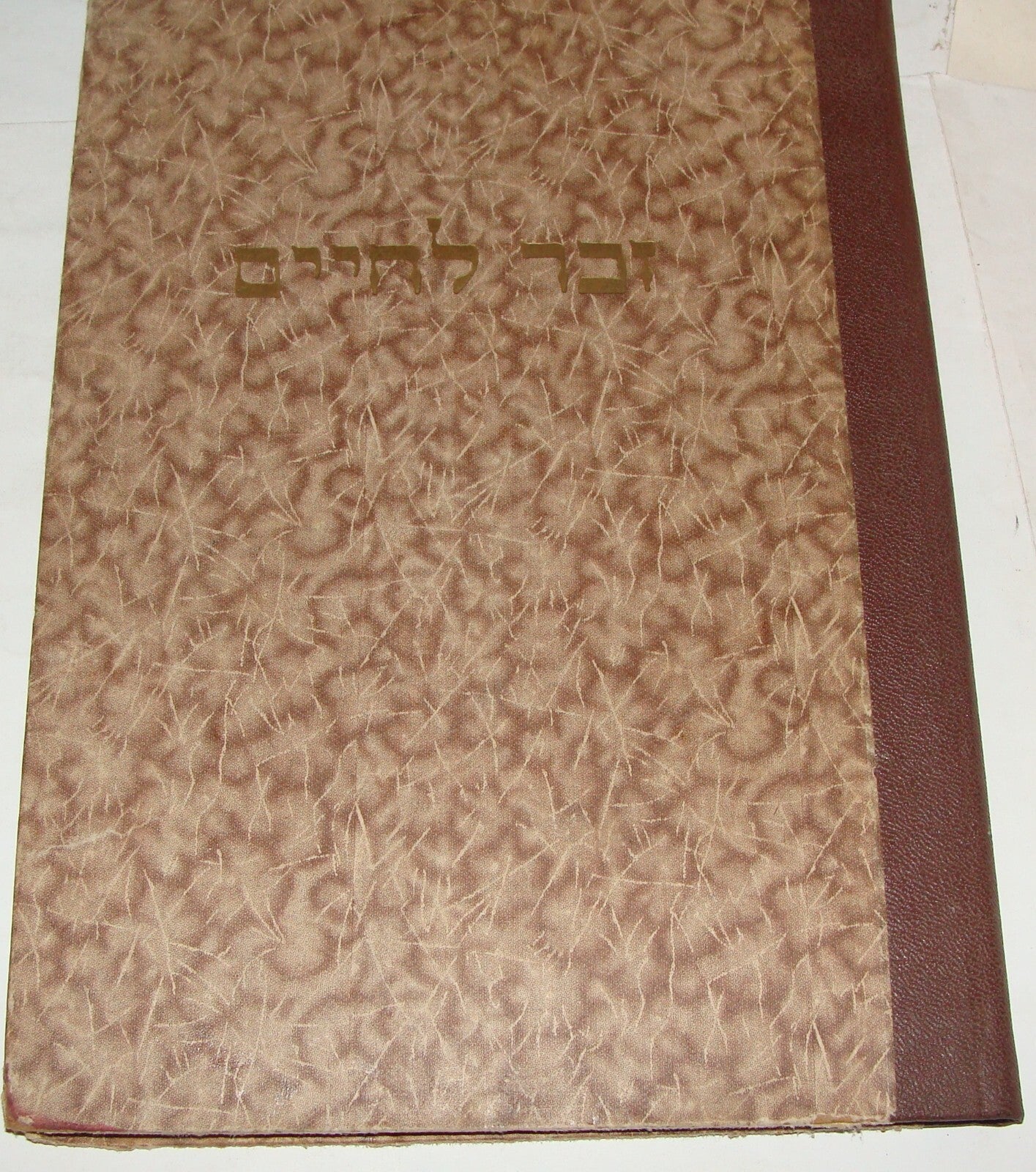 Book Jewish Judaica 1961 Israel Jerusalem Rabbi זכר לחיים Hebrew