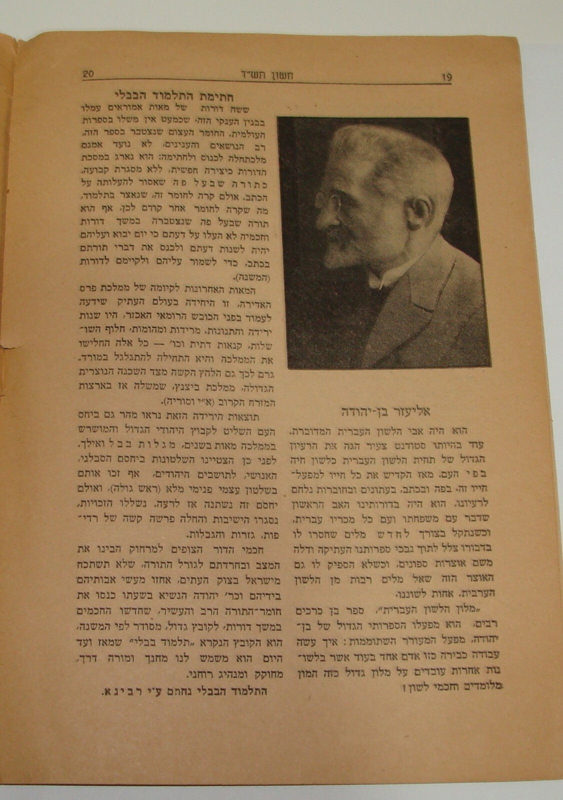 Booklet Palestine jewish judaica 1943 jerusalem girls school Lamel Israel Hebrew