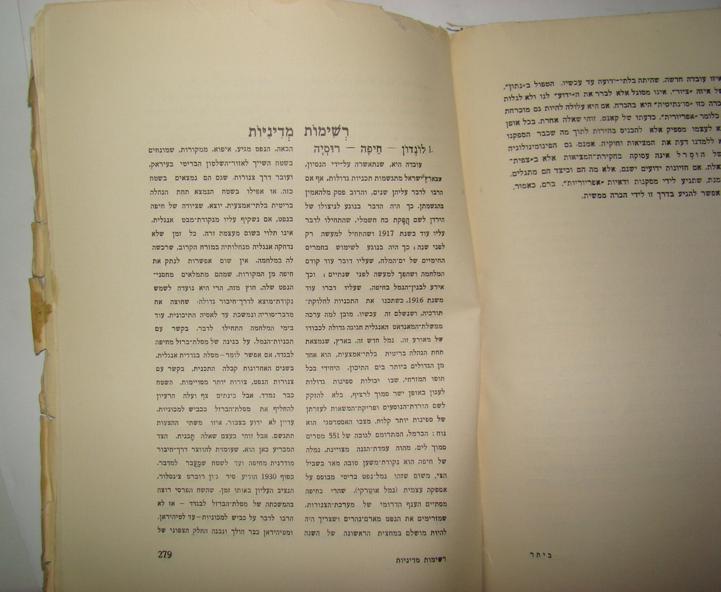 Booklet Palestine Jewish Hebrew Israel Zionist BETAR BEITAR ביתר קלוזנר 1933