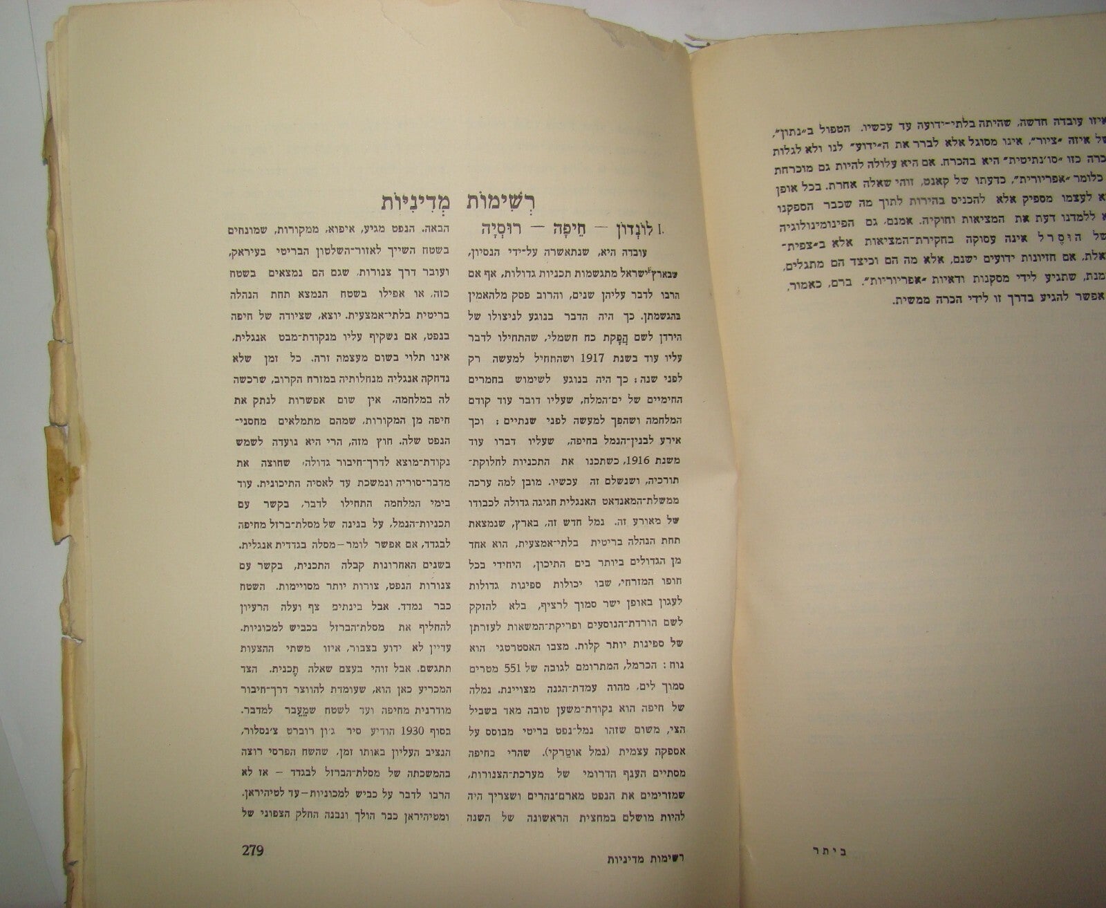 Booklet Palestine Jewish Hebrew Israel Zionist BETAR BEITAR ביתר קלוזנר 1933